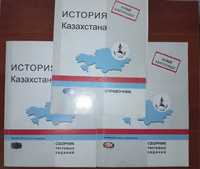 ЕНТ справочник и сборник тестов по истории Казахстана