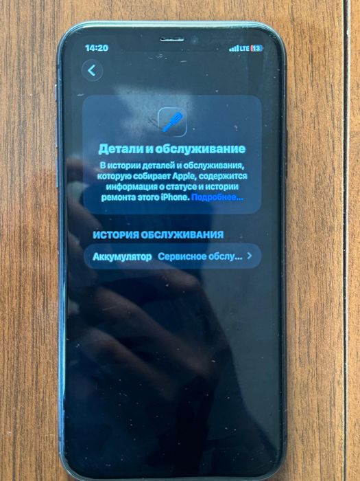 Iphone 11 без ремонта