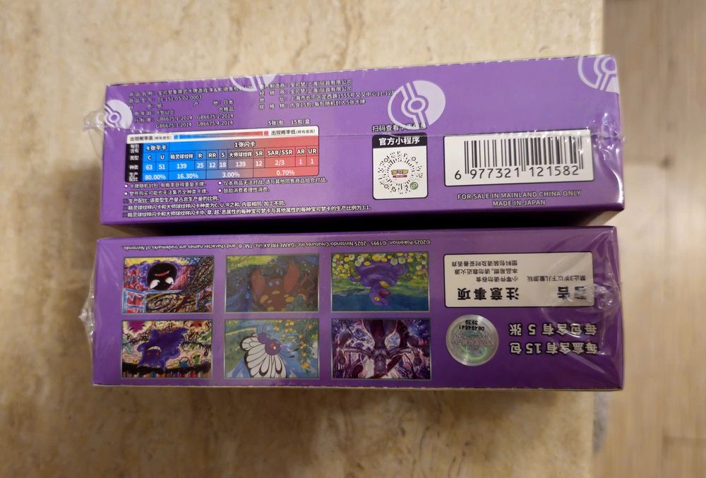 Покемон 151 ц китайски