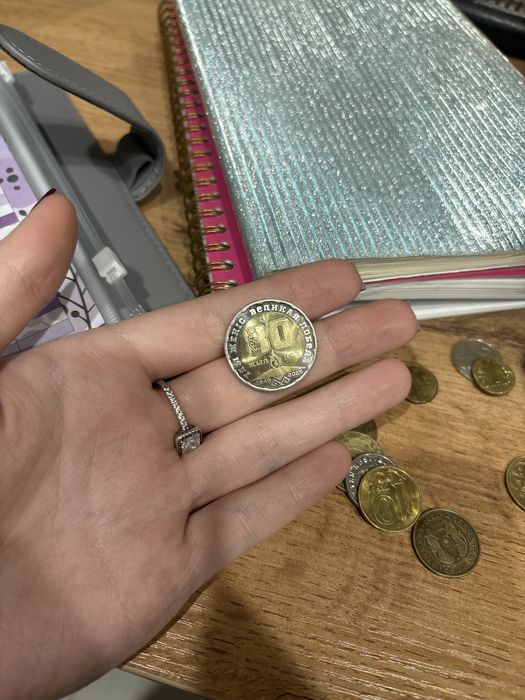 Продам монету 80 лет победе