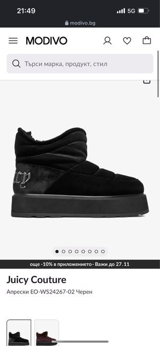 Апрески на Juicy Couture