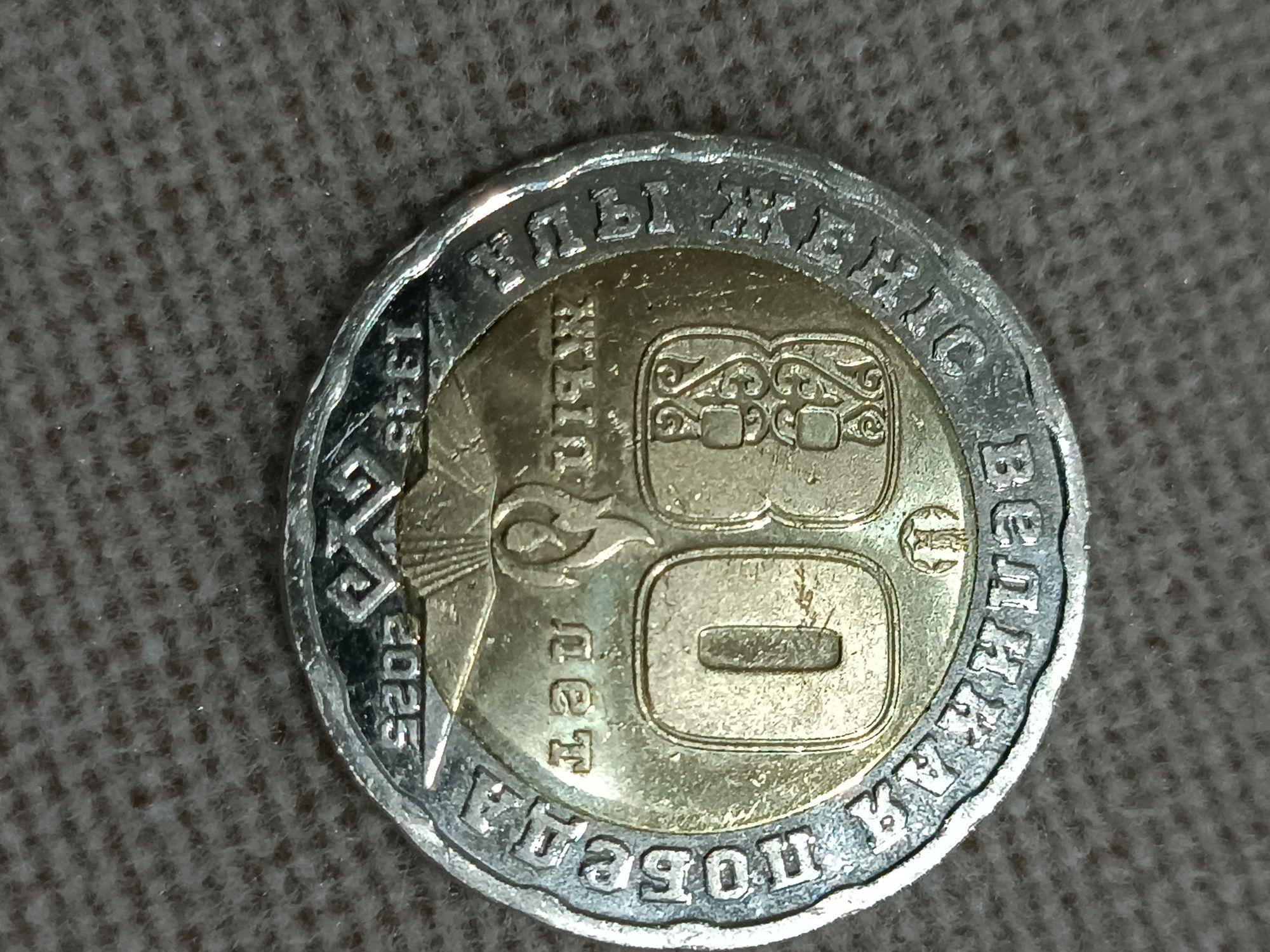 Продам коллекционную юбилейную монету