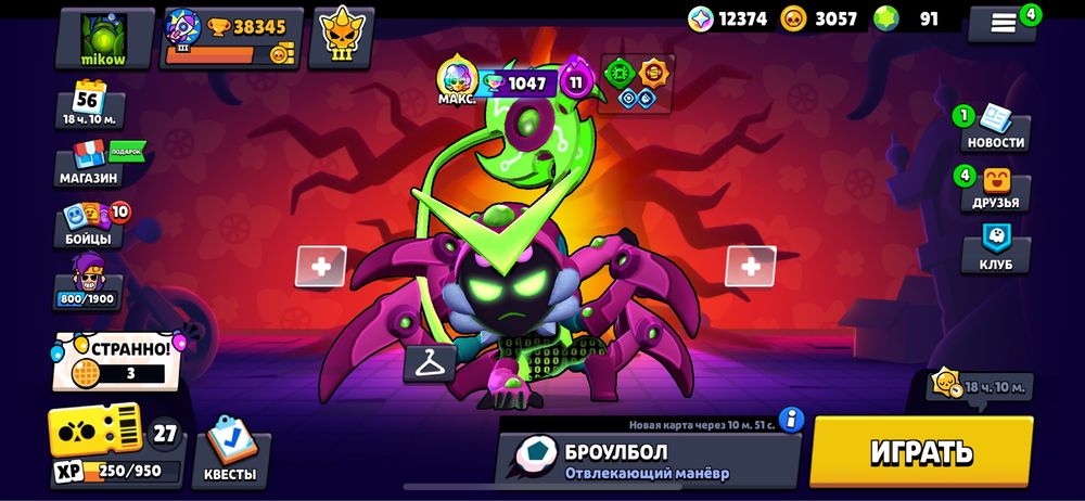 продаю аккаунт в бравл старс