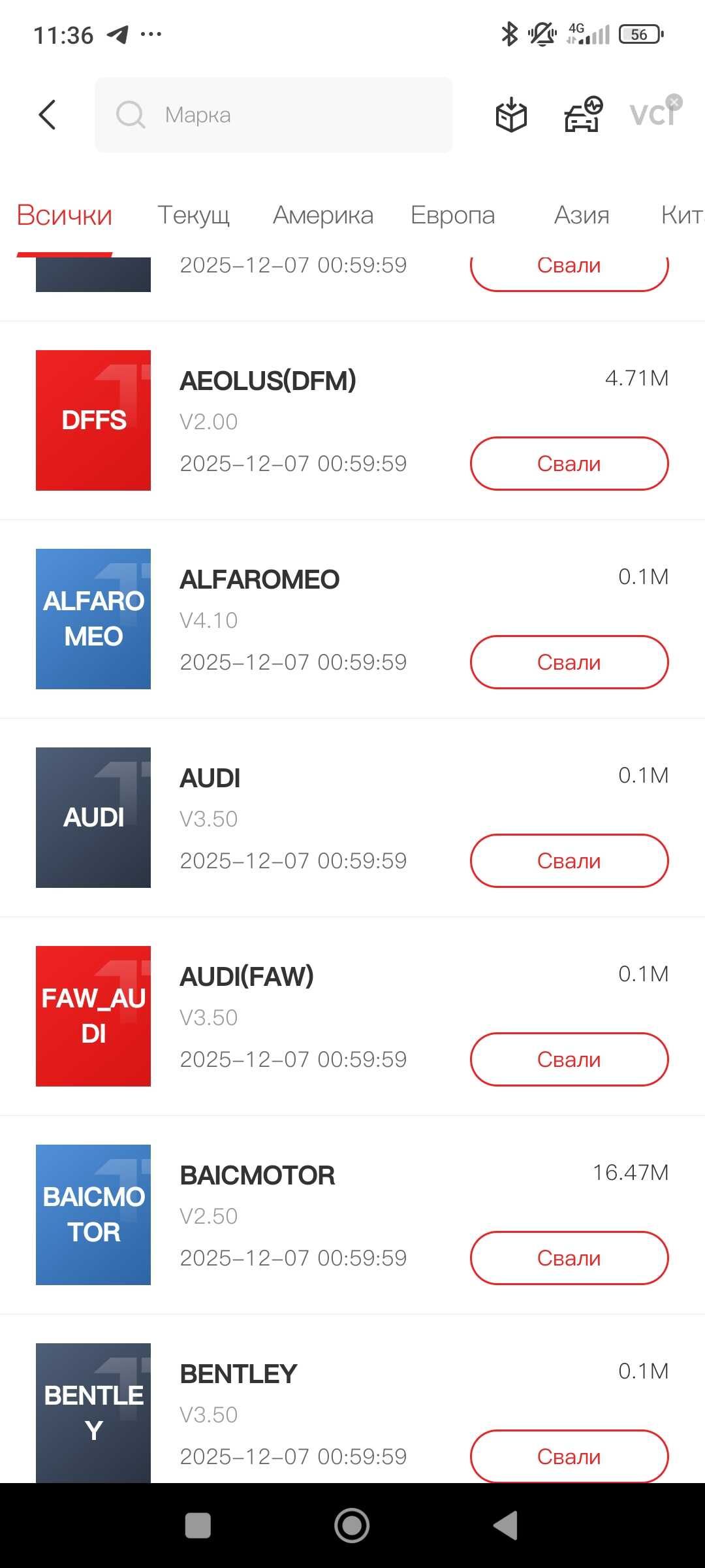 Диагностика за Автомобили