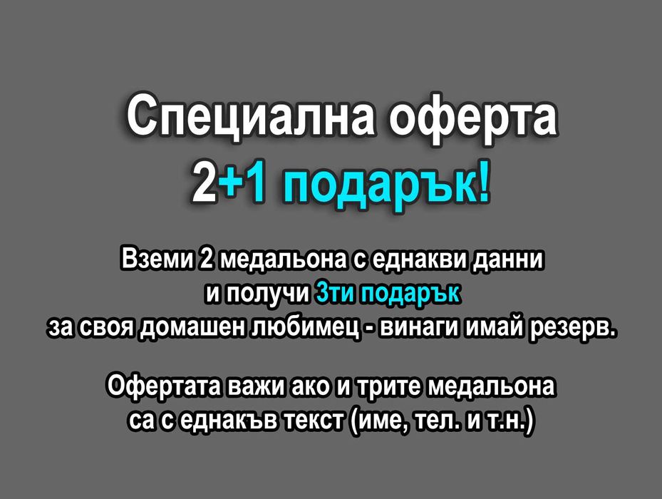 Медальон за куче, гравиран – цветна НЕРЪЖДАЕМА СТОМАНА, кокал с лапа