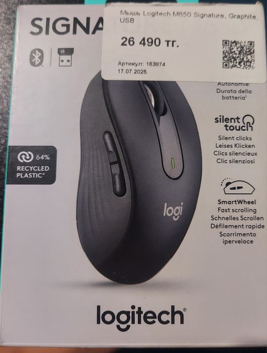 Logitech m650 signature