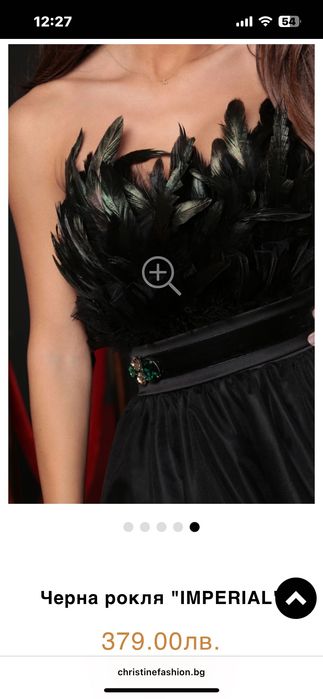 Официална рокля Christine fashion