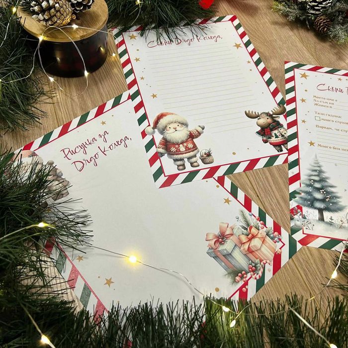 Писмо до Дядо Коледа