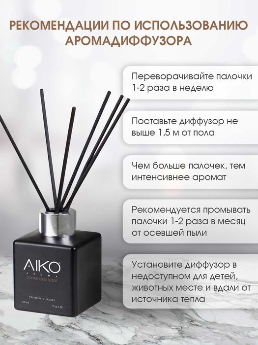 Аромадиффузор AIKO для дома и офиса, ароматизатор воздуха премиум