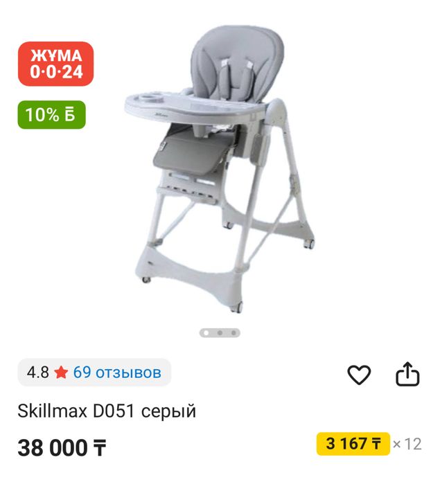 Детский стульчик 2в1