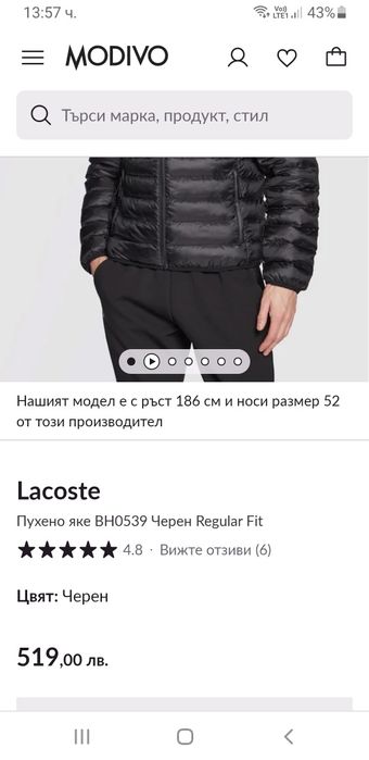 Lacoste -  56 / XL Water Repellent  ОРИГИНАЛ! Мъжко Зимно пухено Яке!