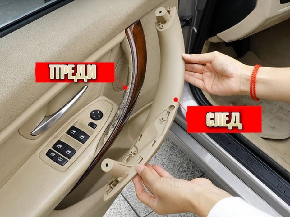 Вътрешна дръжка за BMW 3 F30 за предна врата