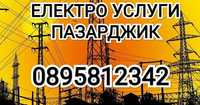 Електротехник/Електро услуги Пазарджик и региона
