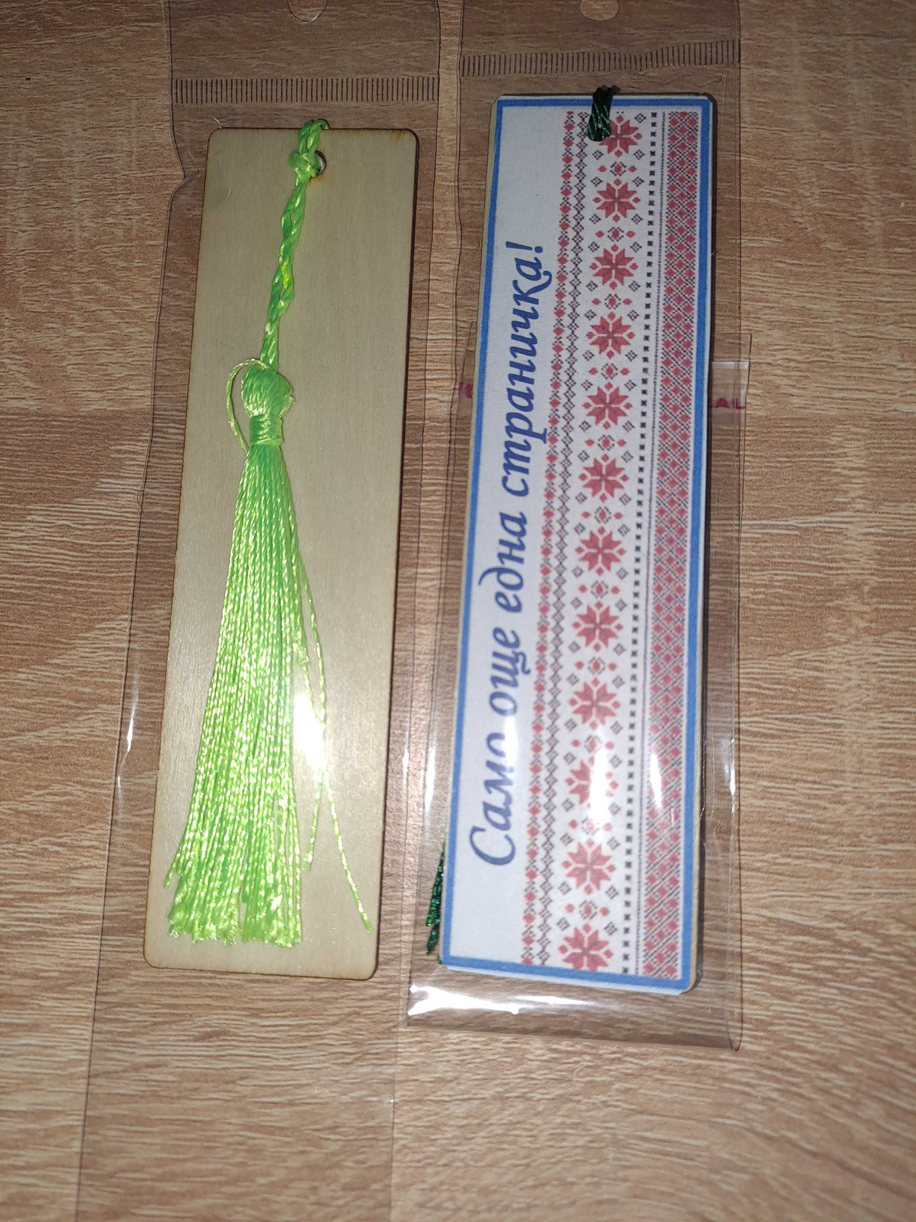 книгоразделители със шевици