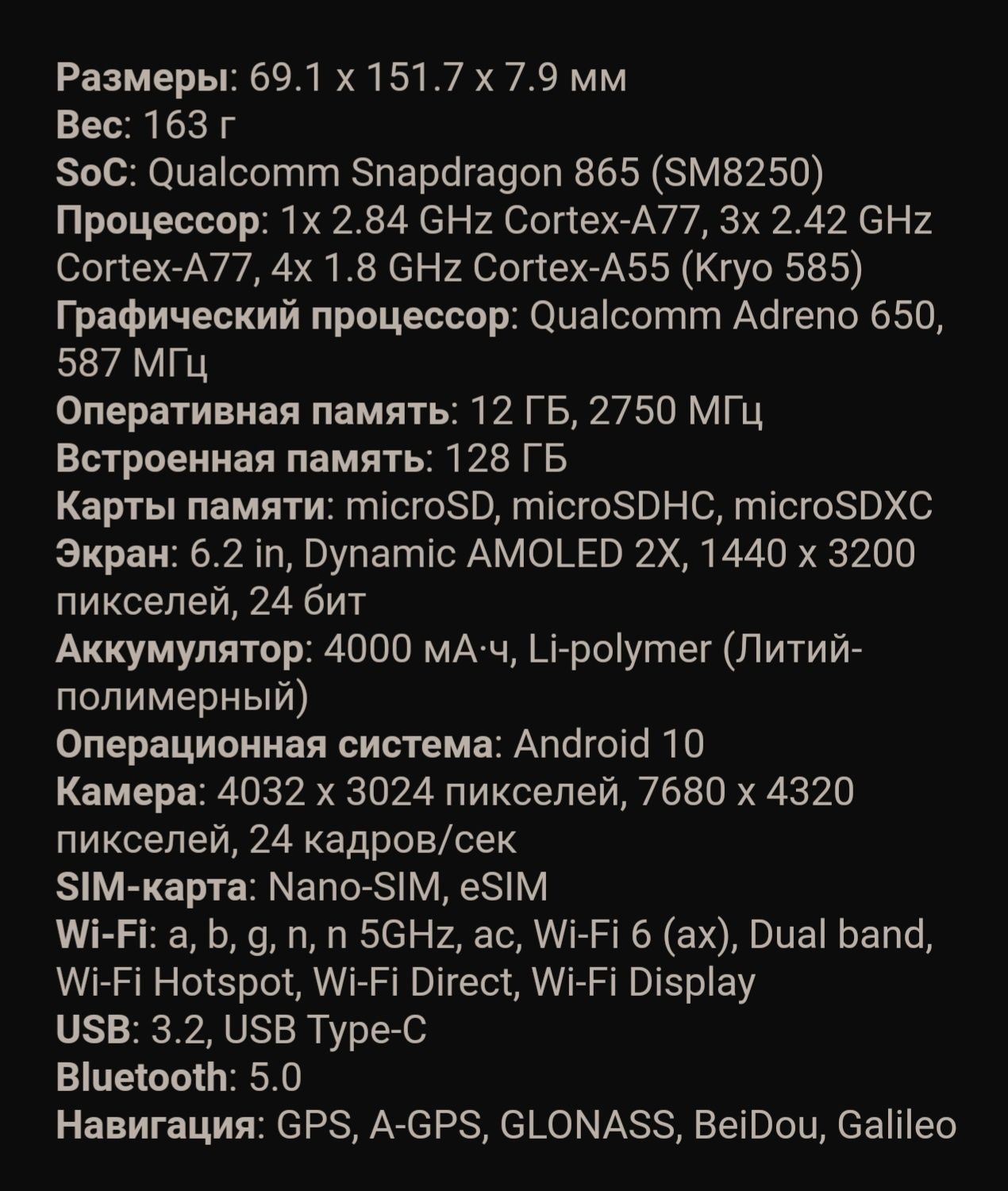 Samsung S20 5G 12/128 Gb