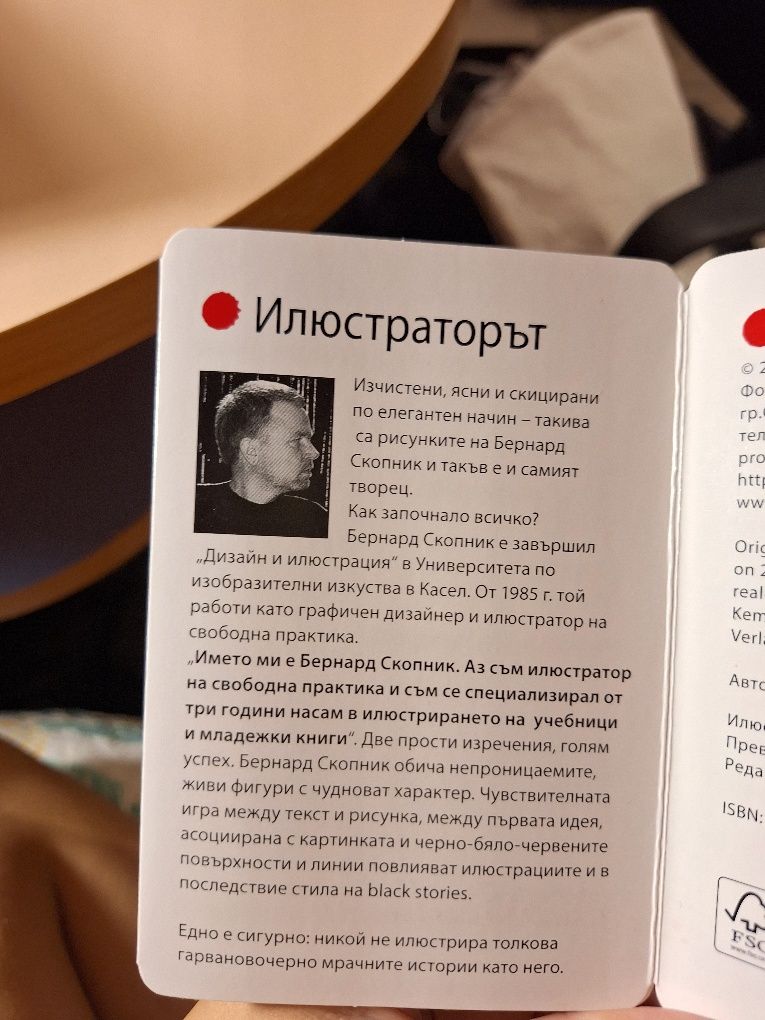 Игра-карти Black Stories