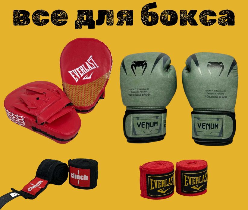 Все для бокса, Перчатки, Лапы, Бинты