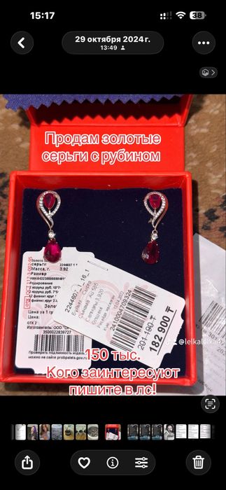 Золотые серьги с рубином новые