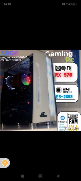 Продам компьютер игровой