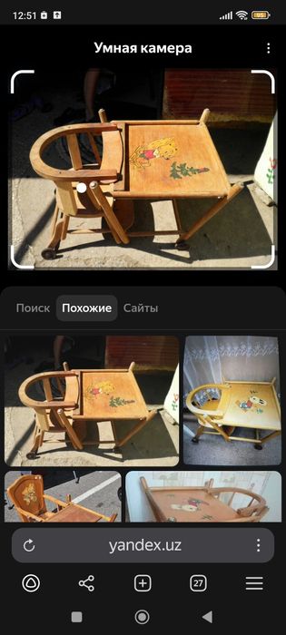 Детский стульчик для кормления ребенка