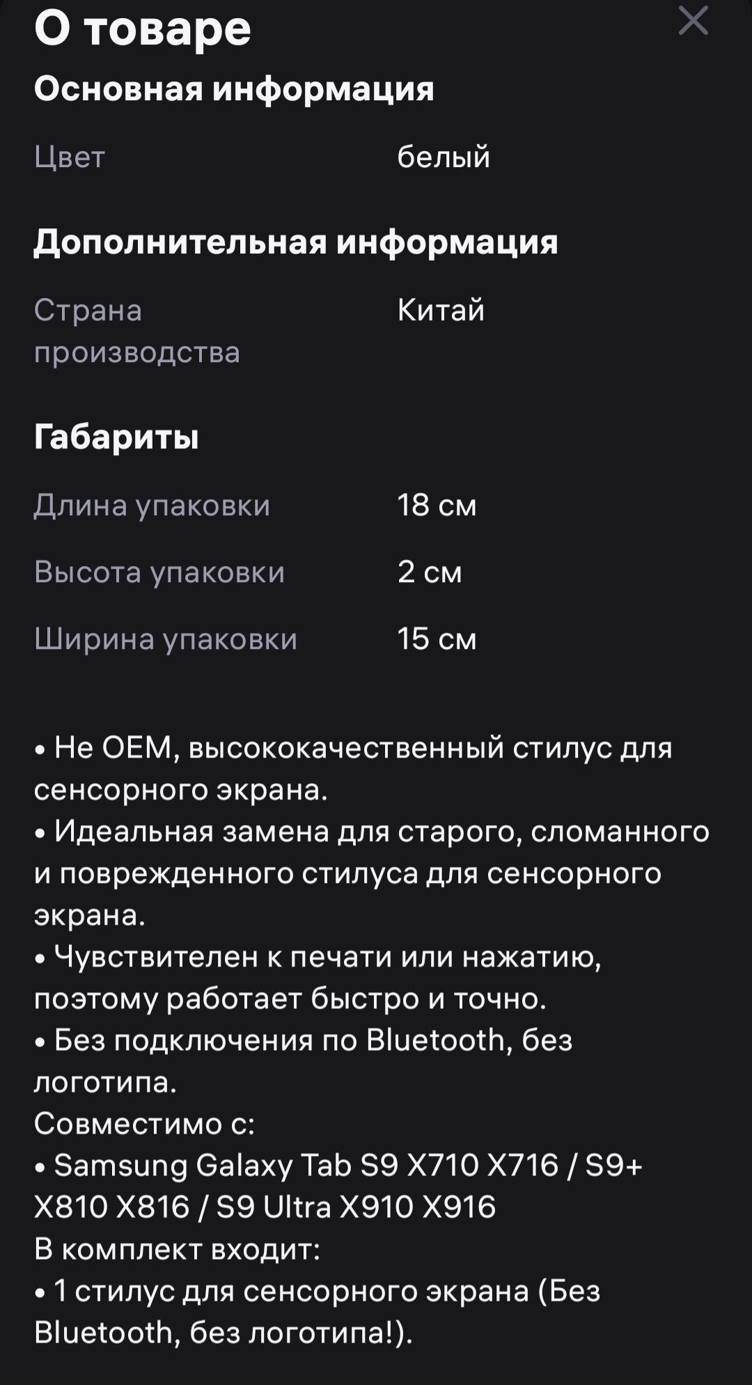 Стилус для Tab S9/Ultra/FE