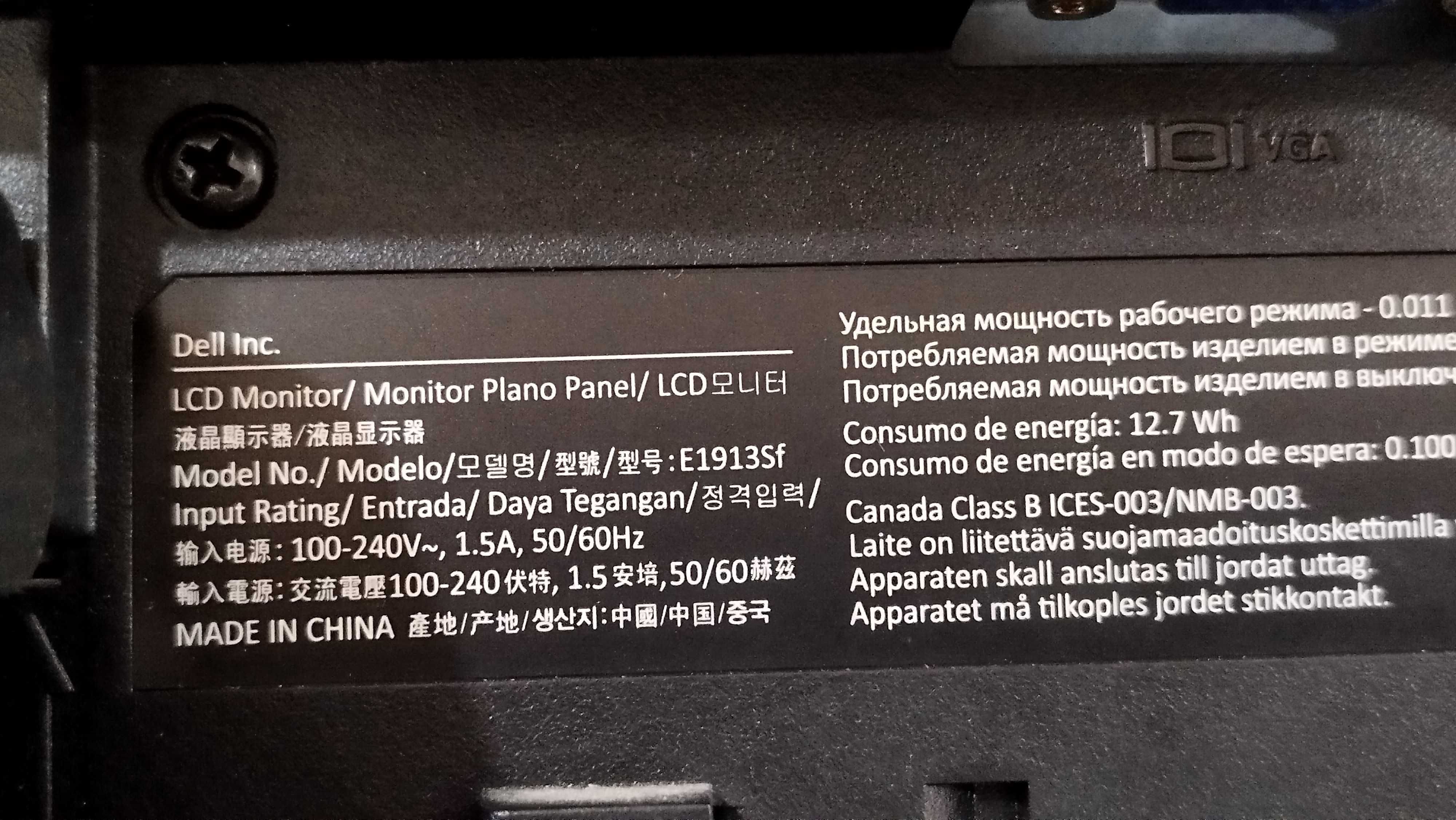 Dell E1913S 19" LCD Monitor - Монитор 19” -  48см  Работещ - отличен