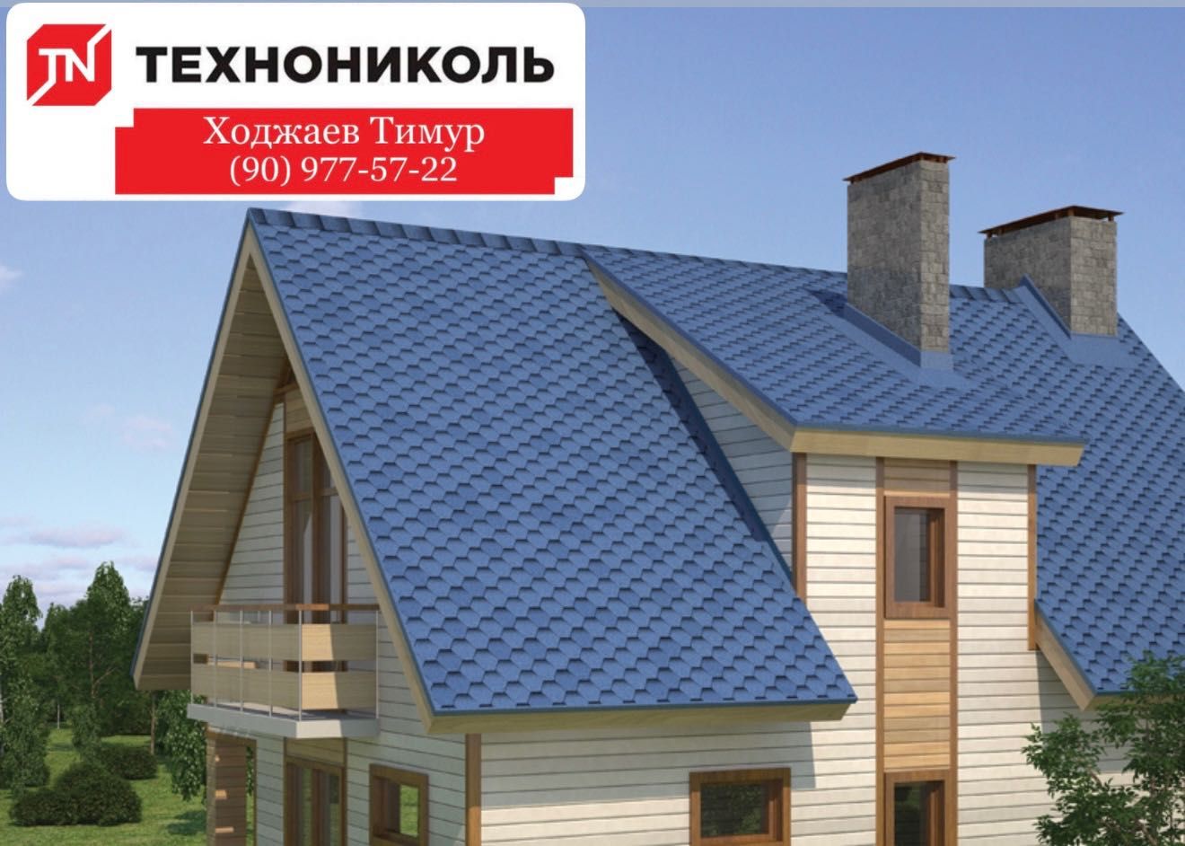 Гибкая черепица мягкая кровля ОНДУЛИНН