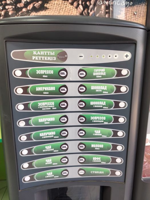 Продаються кофе автомат
