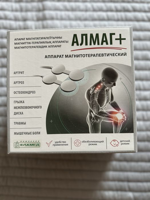 Аппарат магнитотерапевтический АЛМАГ+