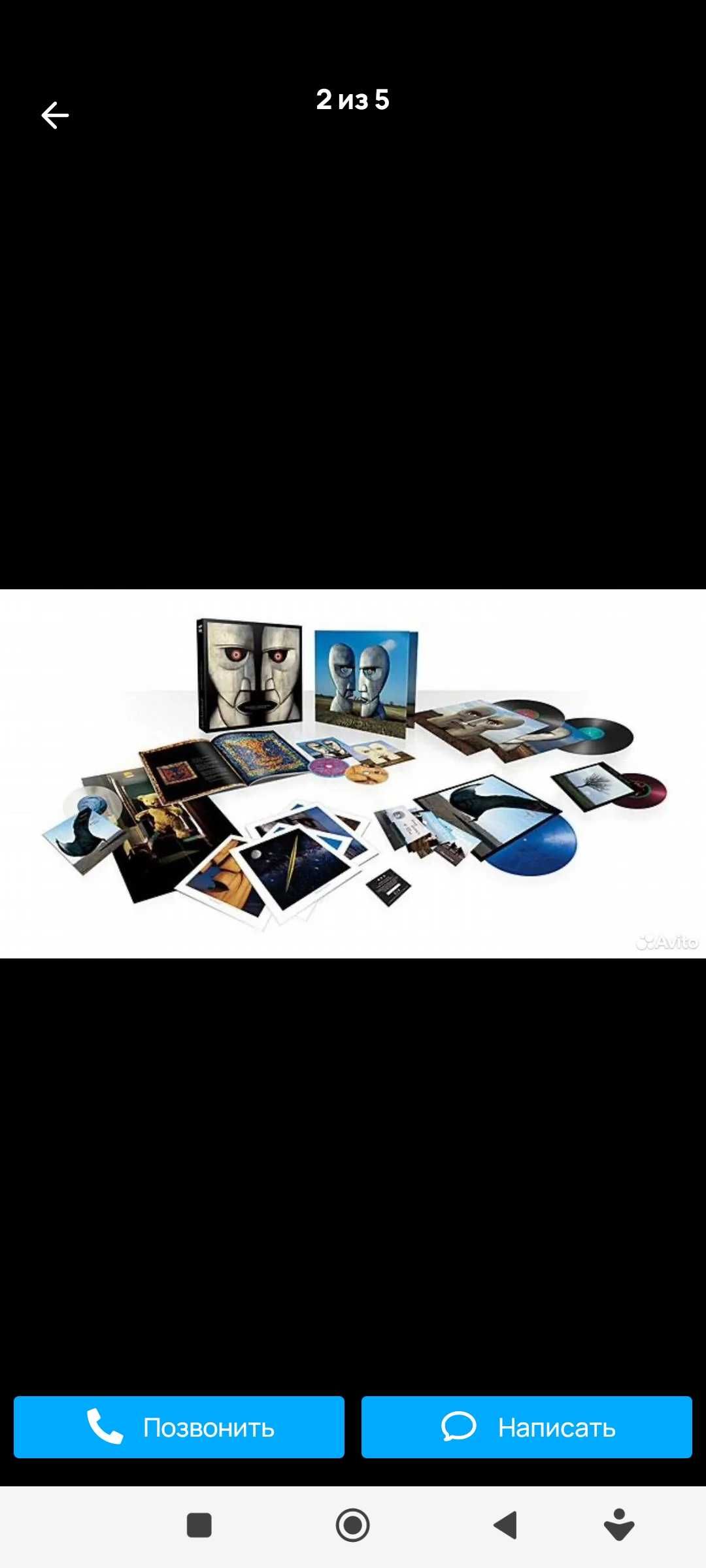 Pink Floyd box-set