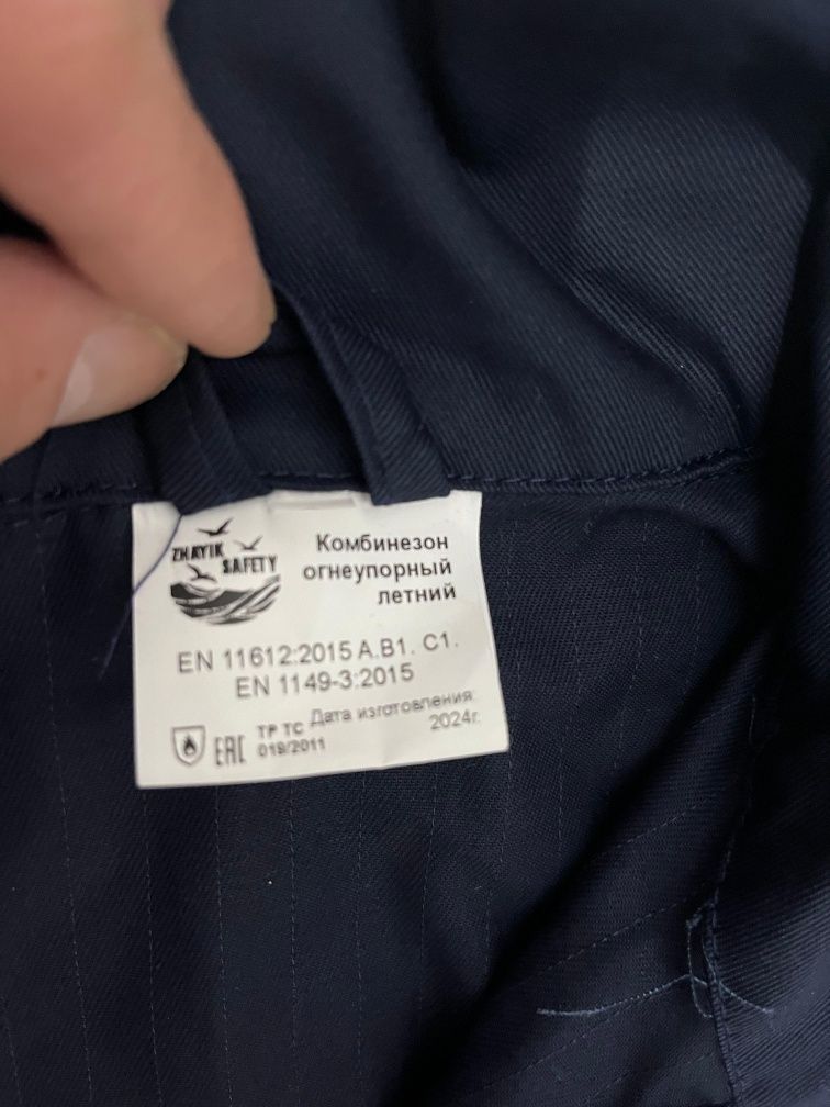 Продам спецодежда!!!