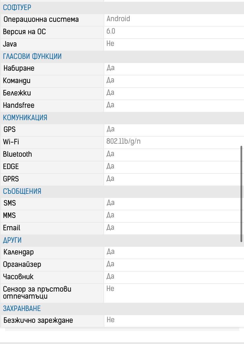 Продавам мобилен телефон HTC