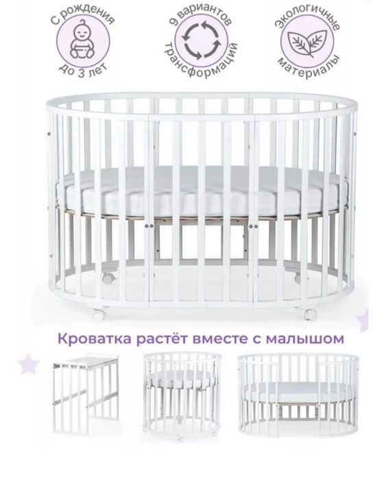 Манеж трансформер