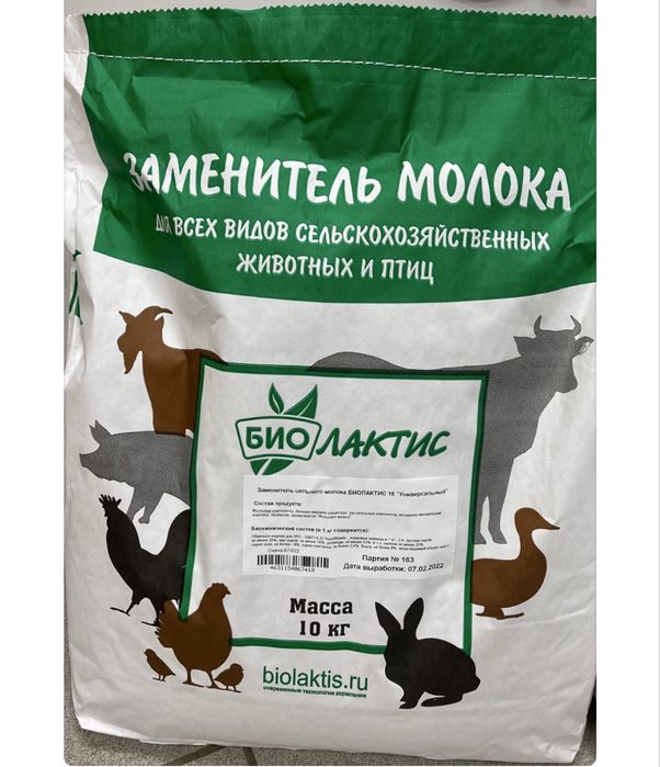 Зцм сухое молоко Биолактис универсальное16% 25кг