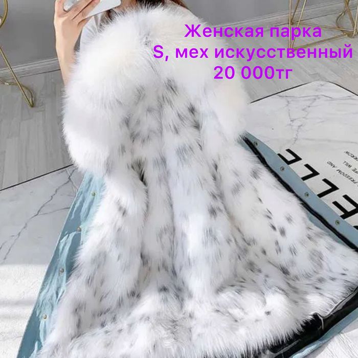 Парка женская размер S