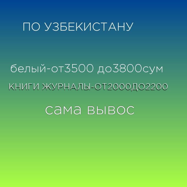 Макулатура переработка