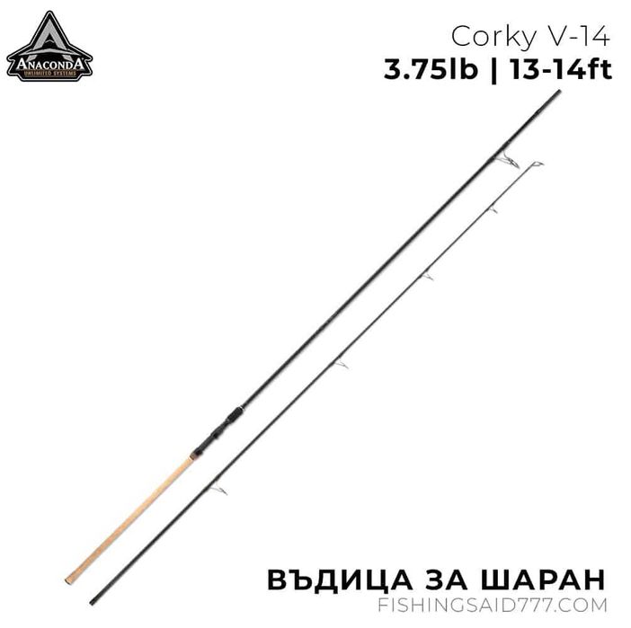 Въдица ANACONDA Corky V-14 3.75lb 13-14ft New