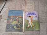 Стари интересни книги