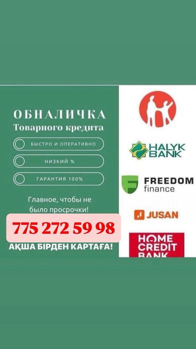 Финансы проводим