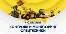 Контроль топлива, датчик топлива