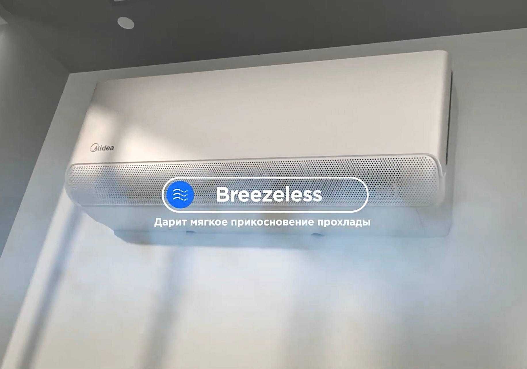 Кондиционер Midea Ultraviolet - защита и обеззараживание воздуха