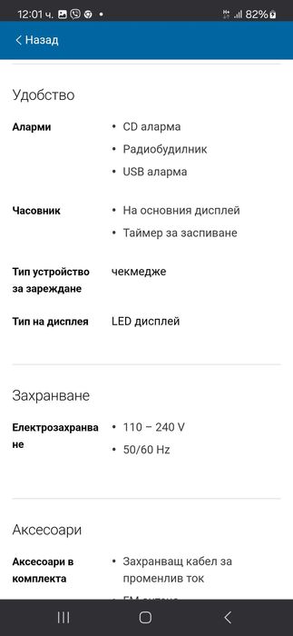 Микро музикална система Philips MCM1150