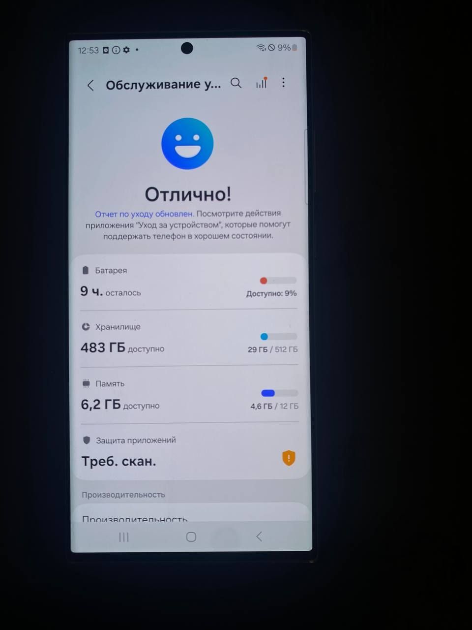 Samsung Galaxy S23 ULTRA