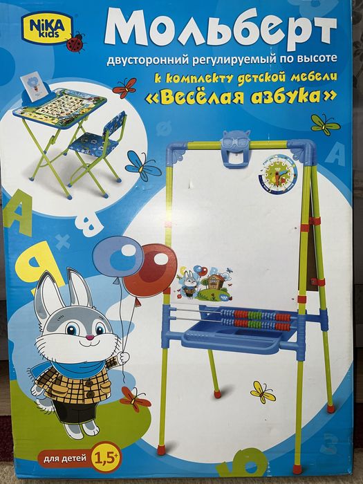 Мольберт детский комплект