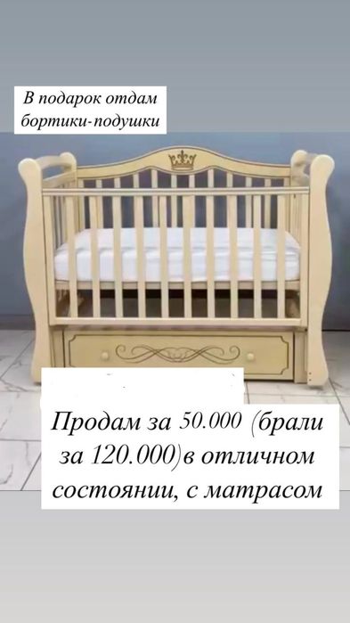 Продам детский манеж