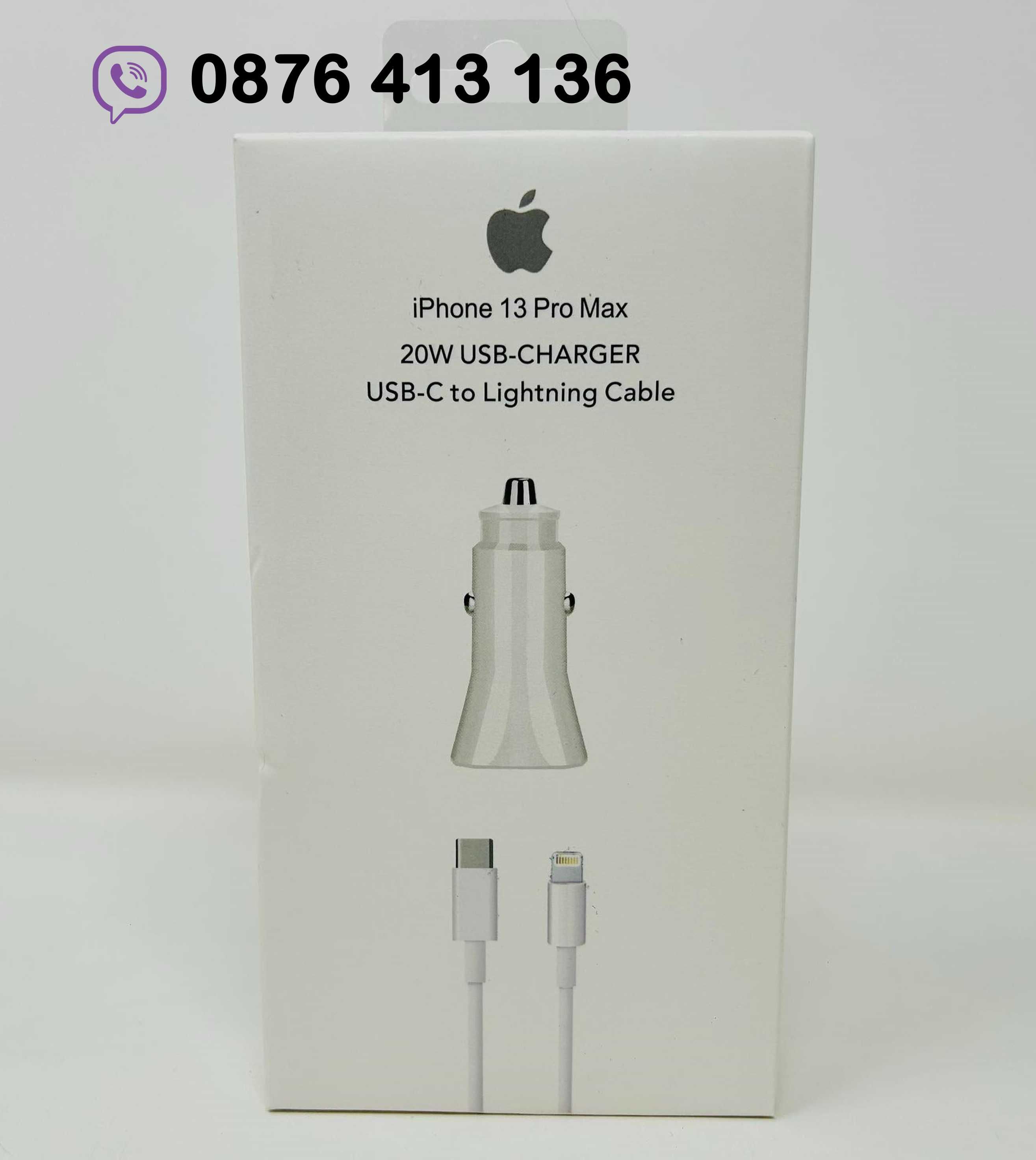 Оригинален комплект за кола Кабел USB C to Lightning и Зарядно 20W