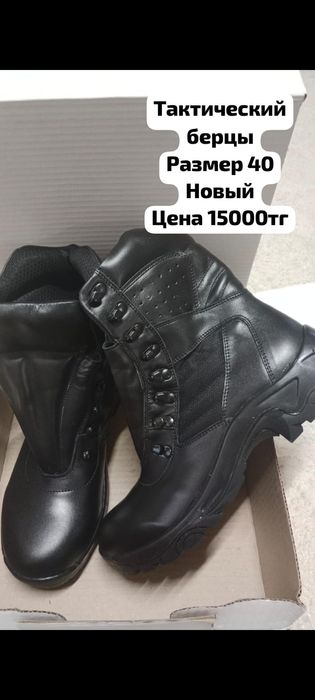 Ботинки берцы новый таза былғары сапасы жақсы