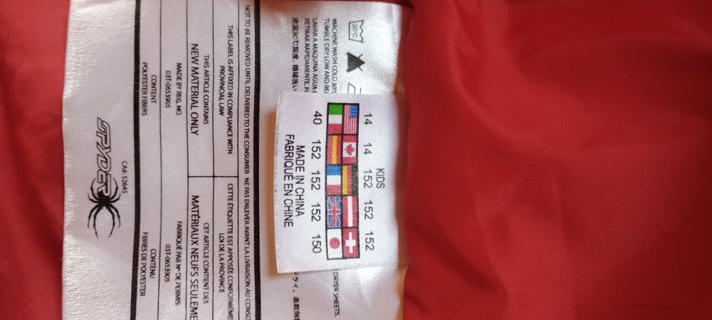 Детско зимно яке