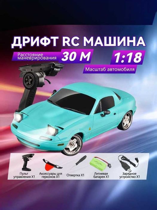 LDRC LD1804 RC drift car