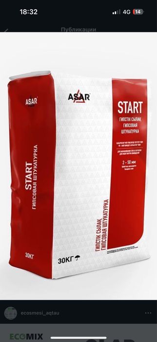 Сухой смесь, финиш ротбонд